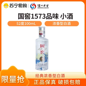 国窖1573小酒-国窖1573小酒促销价格、国窖1573小酒品牌- 淘宝