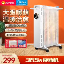 Midea 35 oil Ting heater electric heating home bedroom radiator energy saving electric heater heater stove