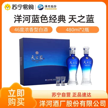 天之藍 〜洋河蓝色经典〜 中国酒 白酒 480ml 46% 天之藍 〜洋河蓝色经典〜 中国酒 白酒 480ml 酒精度:42% - メルカリ