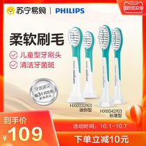 Philips Philips 41 childrens toothbrush head HX6042 HX6032 two suit toothbrush HX6322