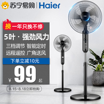 Haier electric fan Floor fan Household student dormitory desktop summer fan Office vertical power saving fan 152