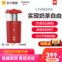 (Xiong xiaixi 441) xiaixi tea machine multi-function health tea milk bubble Mini Portable link Huawei