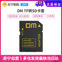 DMSD-T2 TF to SD card sleeve Small card to large card Camera navigation storage card slot adapter sleeve TF card adapter
