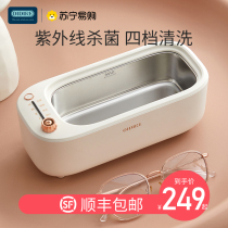 OIDIRE ultrasonic cleaner glasses jewellery false tooth cover cleaning household germicidal wash contact lens machine 627