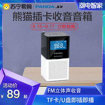 774PANDA Panda DS-160 Player Card Audio Speaker Desktop Radio Special Singer New Portable Card Radio Encyclopedia fmFM Playing All-in-One Machine