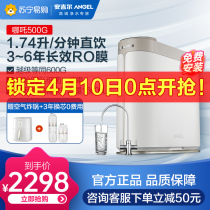 Angil Water Purifier Home Straight Drinking Machine Water Purifier Water Filter Pure Water Machine Official Flagship Store Which Is