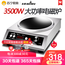 North House 1259 commercial induction cooker household flat concave high power 3500W hot stove explosive cooking pot multi-function