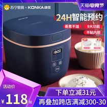 Konka 316 rice cooker Household mini intelligent small 2L liter 1 person food multi-function soup cooking dual-purpose rice cooker