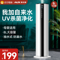 168 Ox Humidifiers Home Bedroom Mute Floor Type Air Purifying Germicidal Large Capacity Mist Sprayer