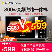 Galanz 323 inverter microwave oven Integrated Household small steam oven flagship C2S7