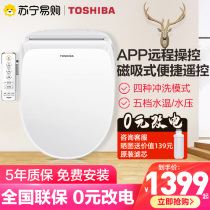 (Toshiba 291)Toshiba smart toilet cover instant hot antibacterial flushing drying cover toilet T3 upgrade