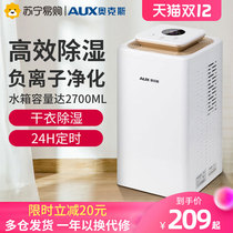 Oaks 605 Dehumidifier Household Small Dehumidifier Bedroom Air Dryer Basement Dehumidification Dryer