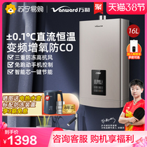 ten thousand and water heater gas household natural gas thermostatic 16 liters flagship store official intelligent electric power row style 561W