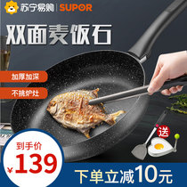 Supor non-stick frying pan wok Household wheat rice stone pan Gas stove Induction cooker Universal fried steak 787