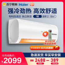 Haier Haier Big 1 horse new 3-stage variable frequency cooling and heating dual-purpose hanging air conditioning KFR-26GW 05EDS83 set Machine