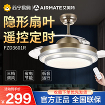 Emmett 52 fan lamp electric fan living room dining room bedroom home remote control electric fan lamp chandelier invisible ceiling fan lamp