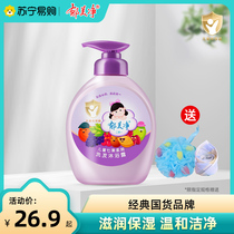 Tulip clean childrens seven fruit flexible shampoo bath shower 550g baby bath bath bath bath 1790