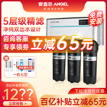 Anggil Water Purifier Home J1205c Straight Drinking Water Purifier Water Reverse Osmosis Pure Water Purifier Official Flagship Store