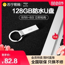 Patriot 128GB USB3 0 high-speed read and write U disk U310 car portable metal body dustproof and waterproof