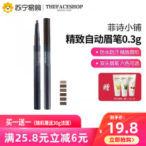 Korean Filitin poems shop double-headed eyebrow pens female waterproof and sweat-proof no decolorization long-lasting natural word eyebrow novice beginner