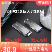 SanDisk 32gb U disk car computer dual-use usb disk metal built-in encryption software private custom U disk 708