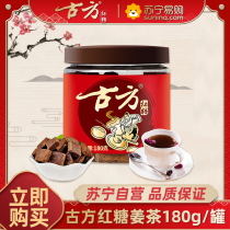 Ancient brown sugar ginger tea original flavor 180g can packaging handmade sugarcane ginger tea block big aunt menstruation flagship store