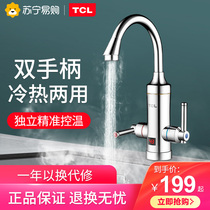 (720tcl)TCL instant electric faucet Electric household small speed heat heated over tap water heat