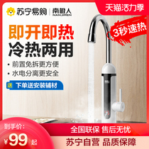 Nanji electric faucet Instant kitchen treasure heater Fast tap water Household electric water heater heating