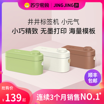 (Well Well Mark 1395) Small Vvc Home Label Printer Small Handheld Portable Mini Beating Price Adhesive Bluetooth Thermal Sticker Label Paper Waterproof Adhesive Paper Sign Paper