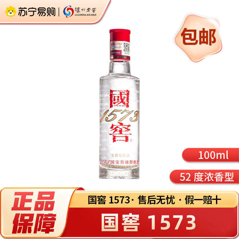 国窖1573经典-国窖1573经典促销价格、国窖1573经典品牌- 淘宝