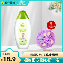 Johnson & Johnson Baby Shower 240ml Baby Shampoo Bath 1790
