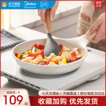 (Beauty 740) Material Flat Bottom Pan Non Stick Pan Domestic Medical Stone Frying Pan Fried Egg Pancake Pan Steak Pan