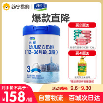 Junlebao milk powder 3 segment Le platinum opo desalination whey infant milk powder 1-3 years old 808g canned three stages