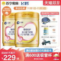 (Fresh raw milk) Feihe Super Feifan Zhen Ai 3-segment infant cow milk powder 1-3 years old 900g * 2 cans