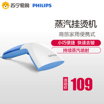 Philips handheld ironing machine household GC300 steam electric iron ironing clothes mini handheld portable