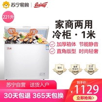 Baixue (Baixue) BD C- 221DS 221 commercial dual-purpose freezer horizontal freezer refrigeration conversion