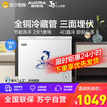 Suning Tesco Aucma 160 Liter Freezer Household Commercial Large Capacity Refrigeration Energy Saving Double Temperature