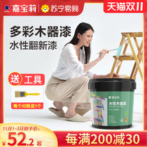 Carberry wood paint water-based paint varnish Wood latex paint environmentally friendly self-brush wood refurbished water-based wood paint