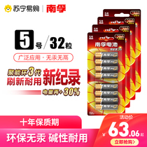  Nanfu battery No 5 dry battery Alkaline AAA air Conditioning remote control No 7 battery Toy Polaroid Smart Lock Electronic scale No 5 and No 7 original official flagship store 367]