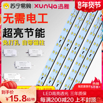 Xunya 867led ceiling lamp strip wick replacement transformation lamp board square energy-saving lamp band lamp bead patch