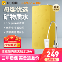 (Subpohl 758) UU03 Water purifier Home Kitchen Tap Water Filter Front Ultrafiltration Water Purifier