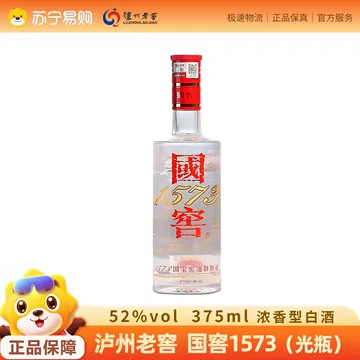 国1573 白酒 375ml 52% vol セット 国窖52度1573专供礼盒装白酒(52%) 375ml_375ml_国窖