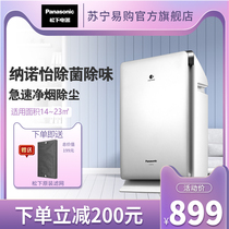Panasonic air purifier F-PXF35C-S household in addition to haze dust removal in addition to second-hand smoke in addition to odor (793)