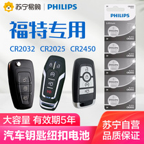 170 Philips CR2450 Button Battery Ford Car Key Battery New Mondeo Sharp Taurus Fox Maverick Maverick Mondeo Winning Remote Control Electronics