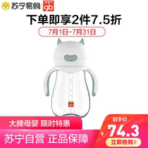 gb Good kid Little hungry magic baby water cup Baby learning cup Straw training cup with grip Childrens water-proof cup
