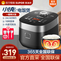 Supor rice cooker Household 4L smart ball kettle Large capacity multi-function rice cooker Cake cooking pot 157