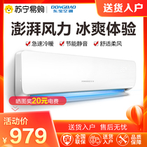 (Dongbao 654) Large 1 5 Cold and Warm Air Conditioners Hanging Home 1P Single Cold Wall-mounted 3P Energy Saving Quiet Speed