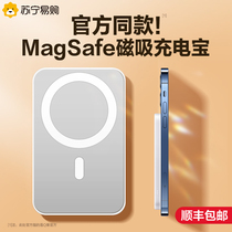 Magnetic wireless charging treasure Magsafe Apple 13 special iphone12 fast charging promax external battery ultra-thin portable mobile phone 893