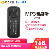 Philips sa1102 mp3 Walkman student version small portable music player listening special back clip
