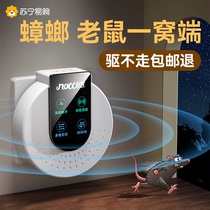 Rat repellent artifact rat catching rat anti-mouse repelling ultrasonic high-power household electronic cat catcher 2298